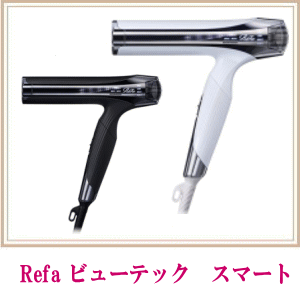 Refa ビューテック スマート