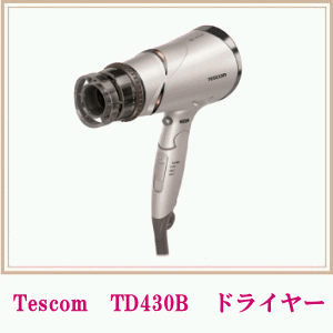 テスコム　TD430B