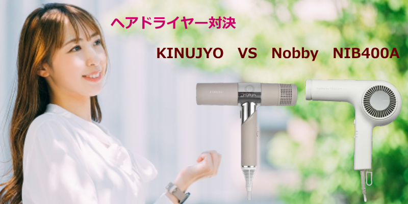 KINUJYO　VS　Nobby　AIB700A